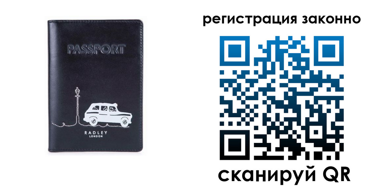 временная регистрация для всех в Нововоронеже