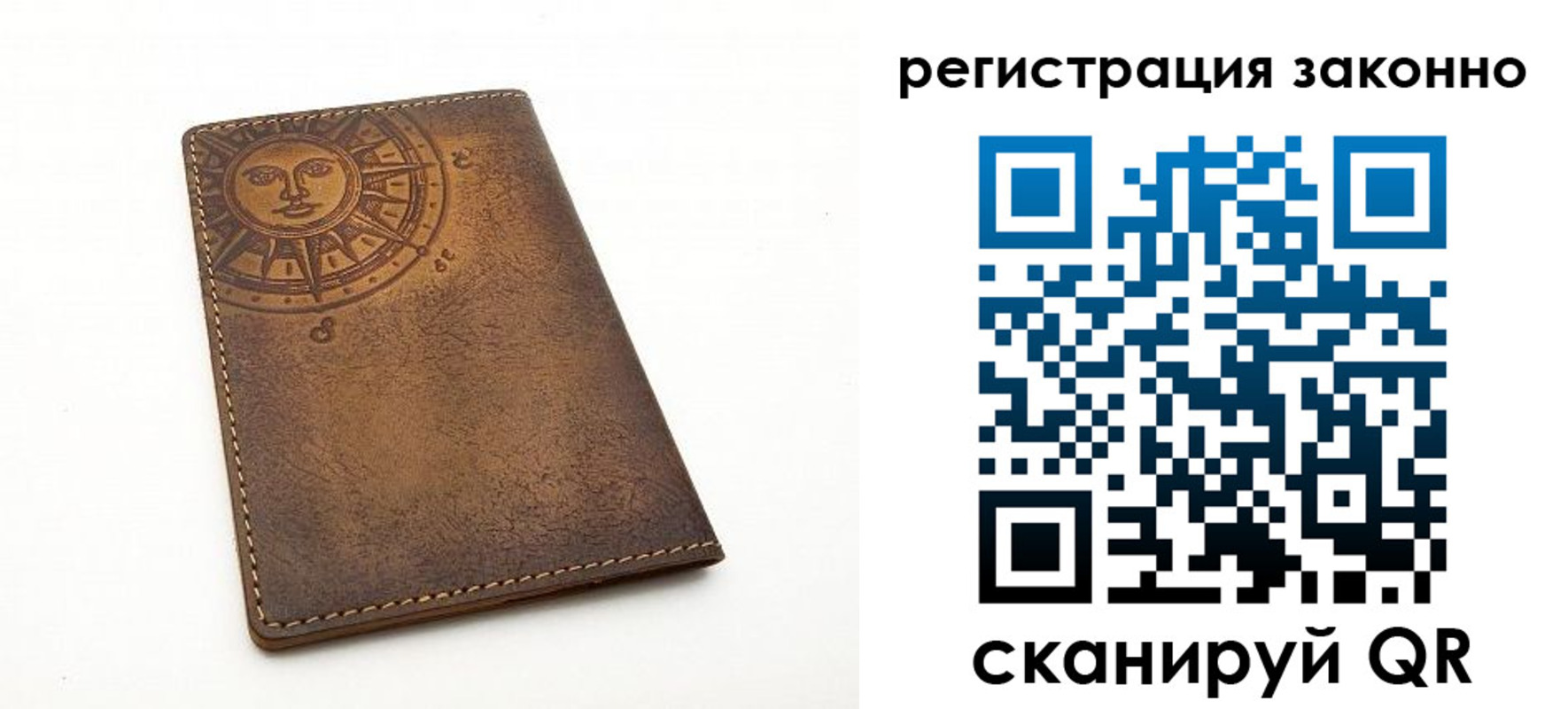 временная регистрация собственник в Нововоронеже